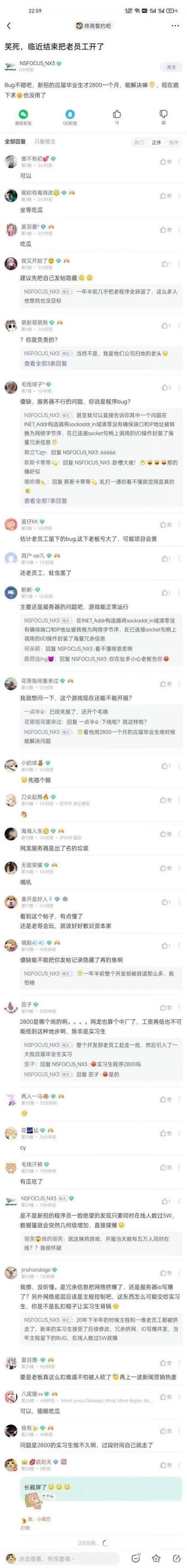 都来看看真正的原因截图