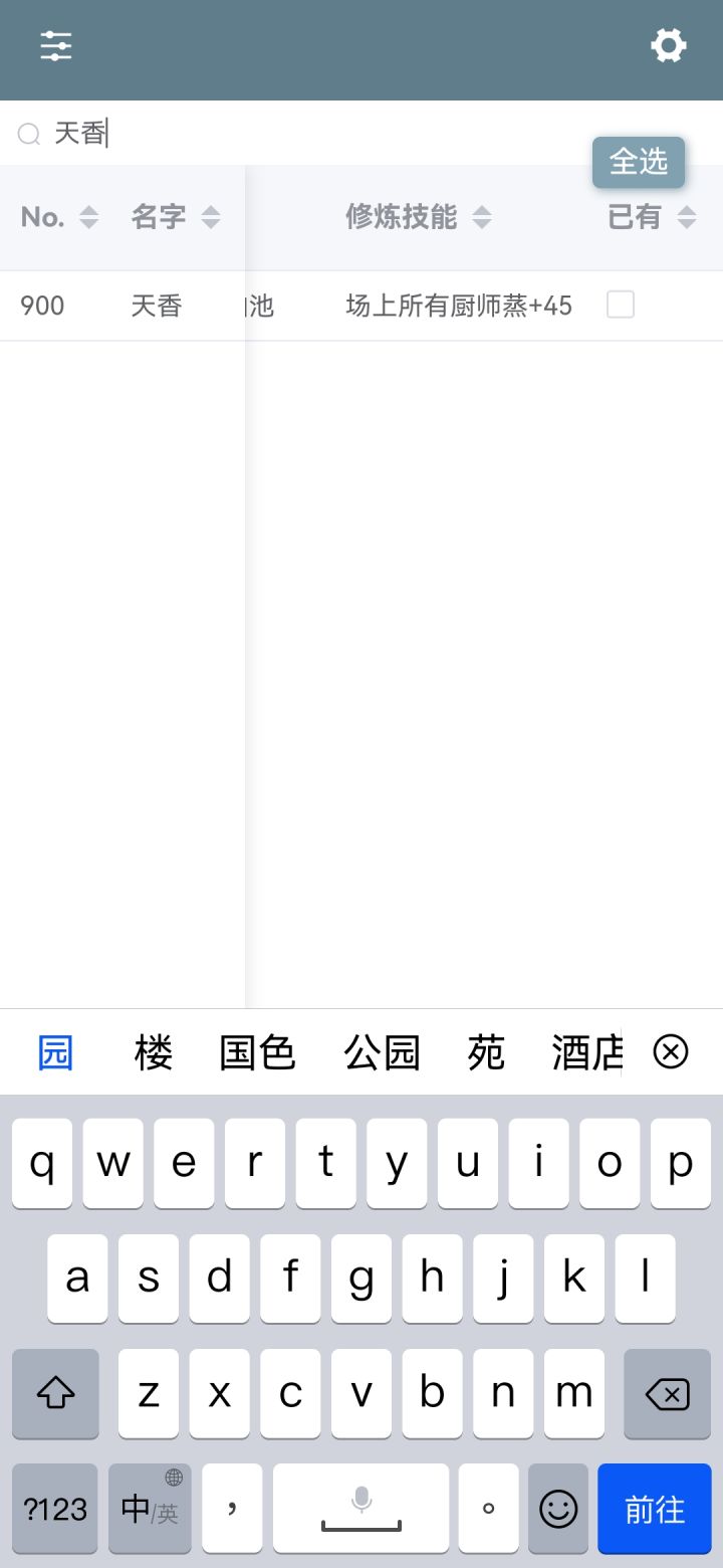 关于新版计算器的问题截图