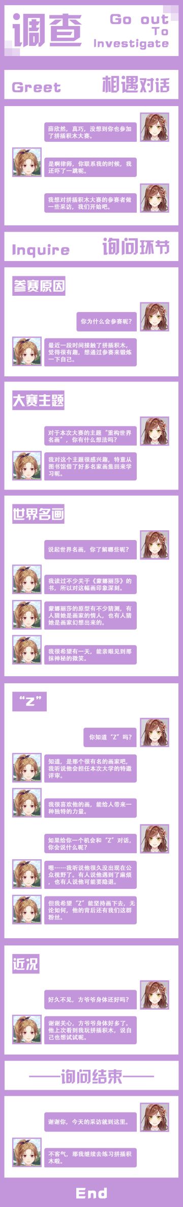 陆景和生日活动小剧情•第一弹