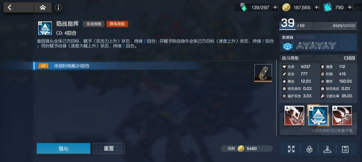 关于奎因加速技能截图