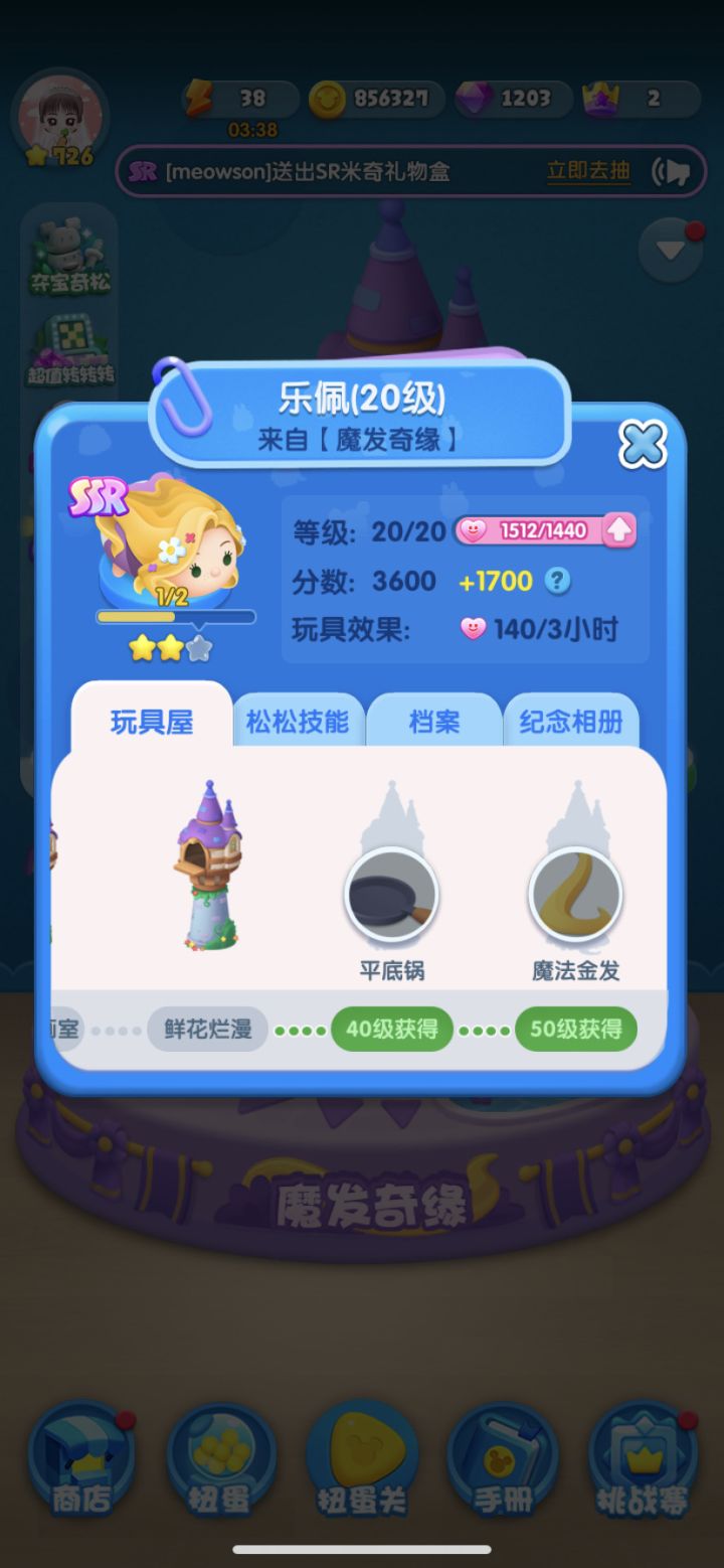 好运连连截图