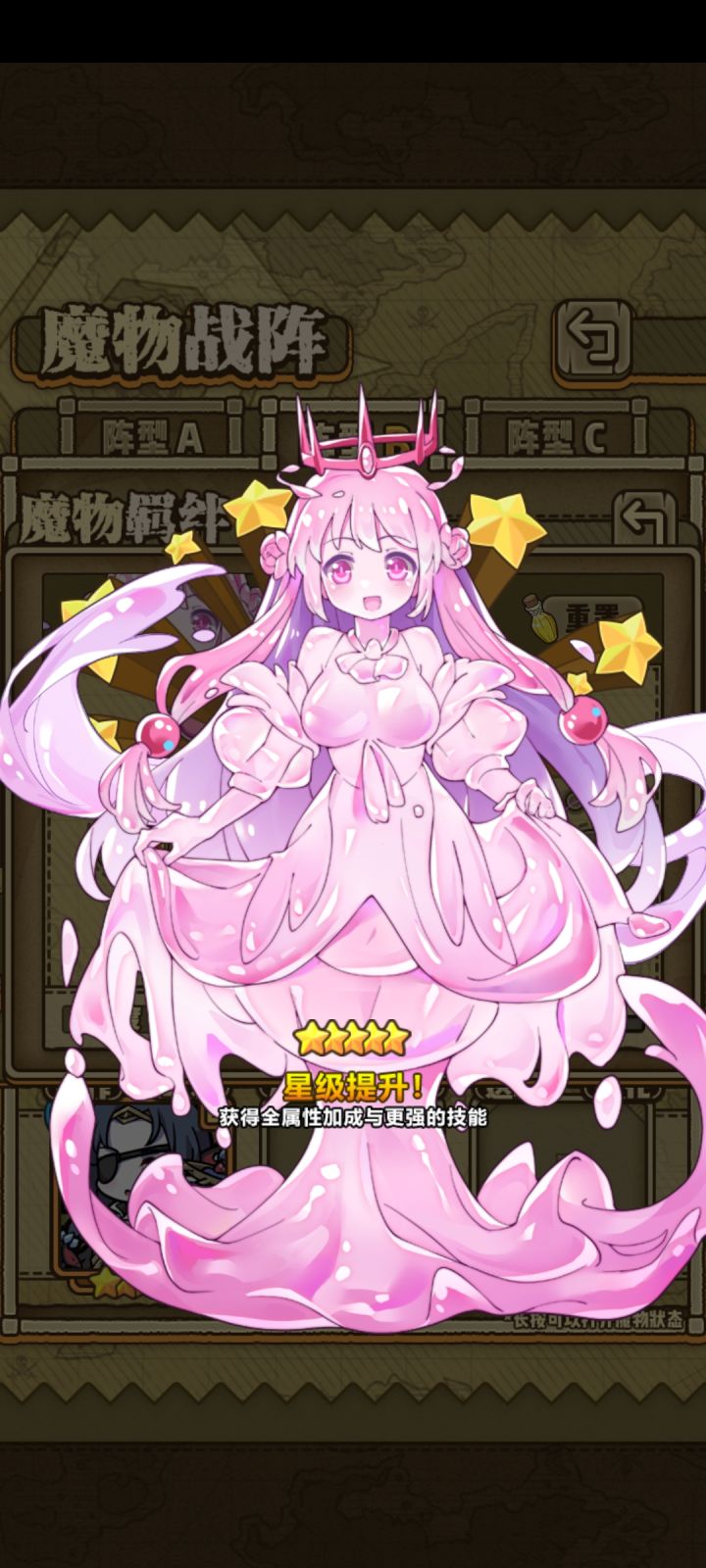 升星魔物测评1.0 1截图