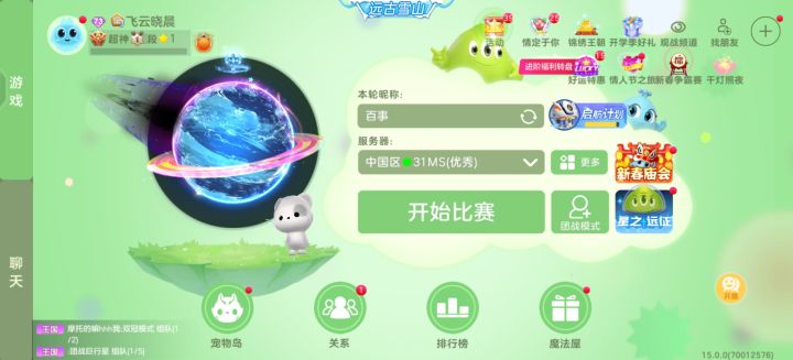出截图