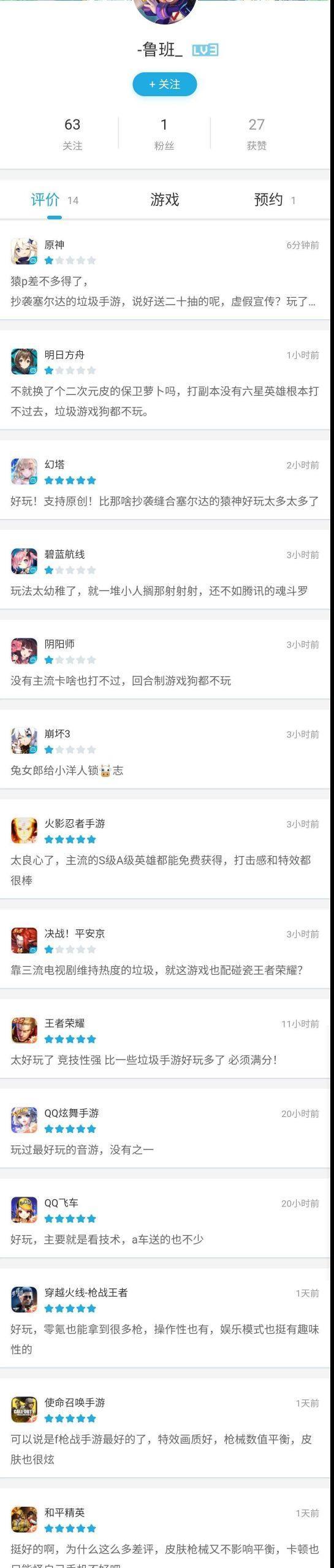 这么明显反串黑看不出来嘛😓截图