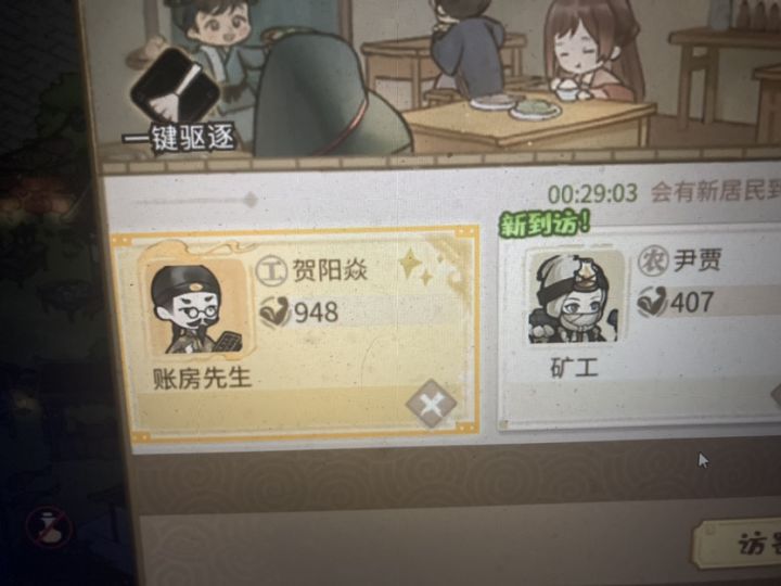昨天500抽没出账房,今天一上线客栈第一个就是948账房?截图