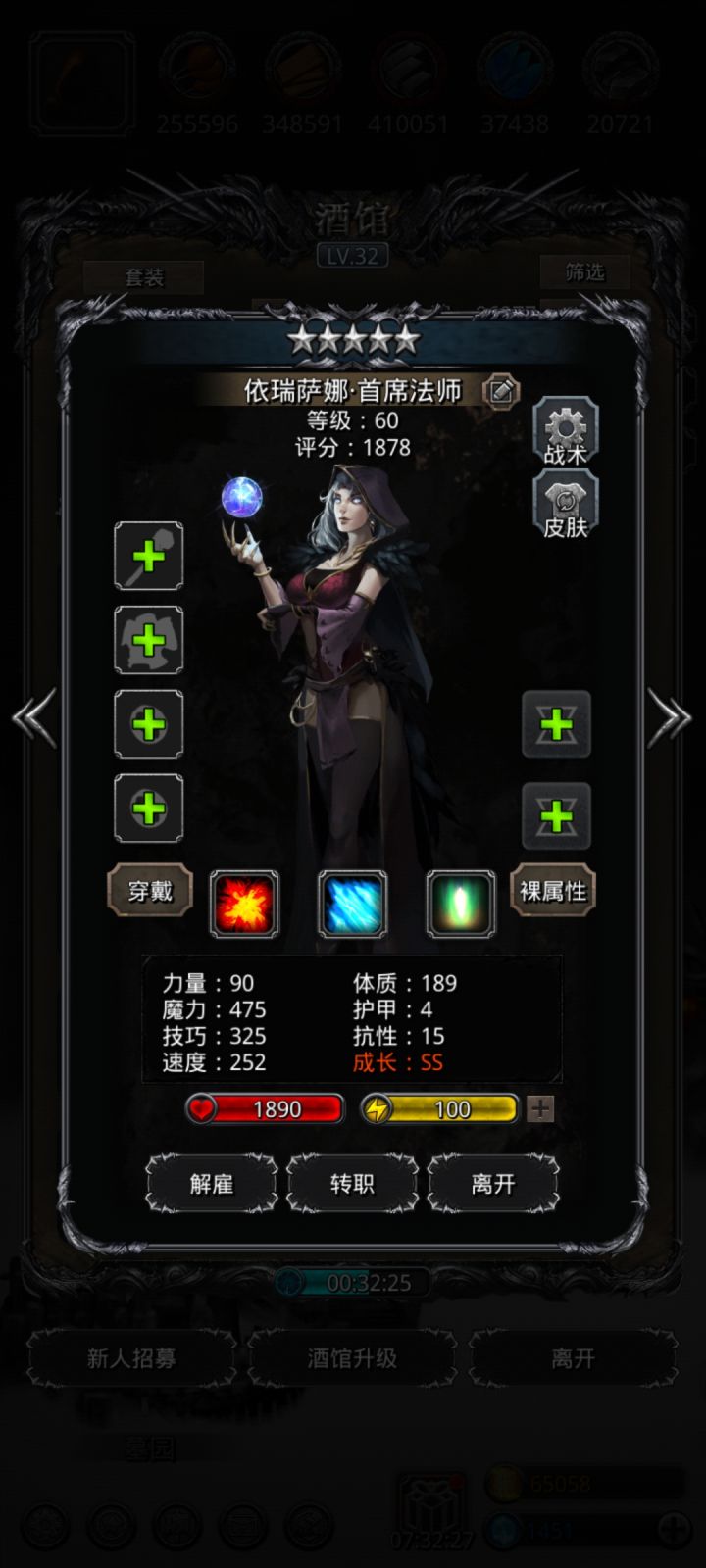 第一个法师，凑合用吧截图