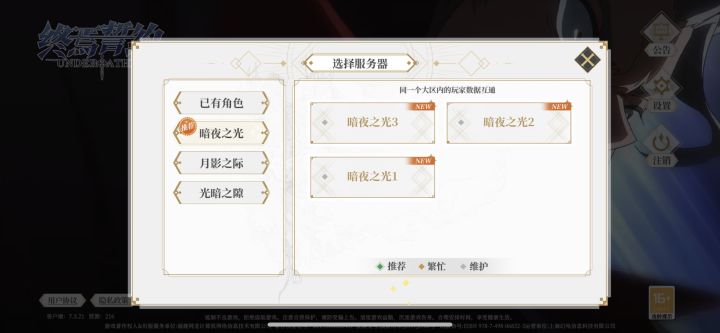 已有角色被删除截图