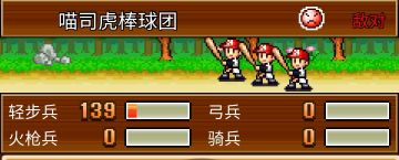 喵斯虎棒球团十四人稳过攻略（原熊太牛棒球团）