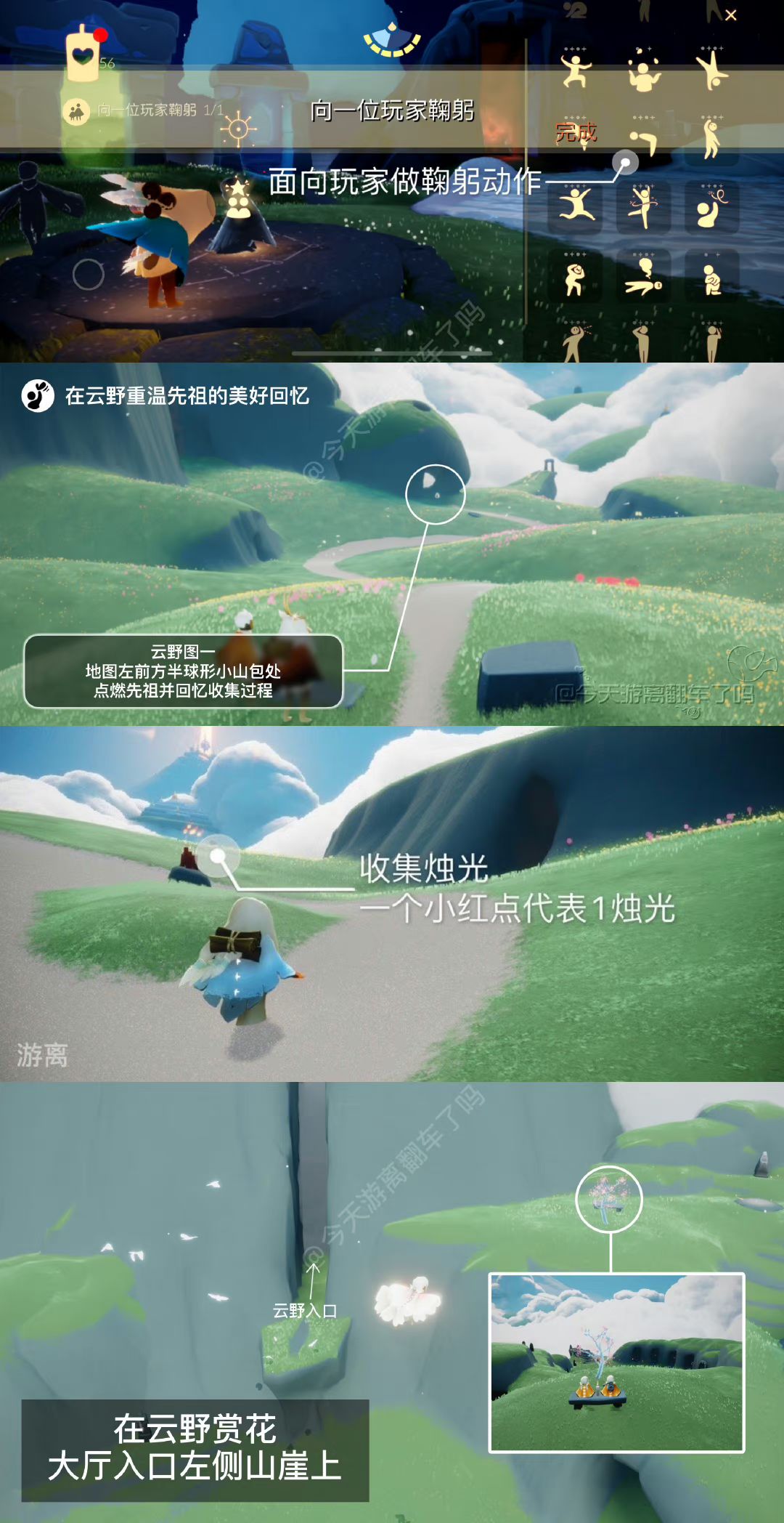 4.8每日任务季节蜡烛大蜡烛截图
