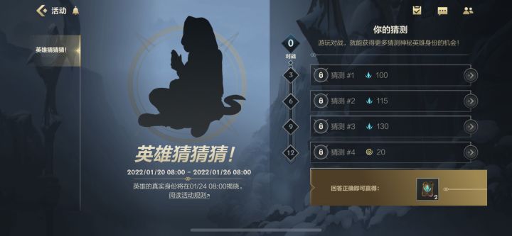 国际服里的英雄猜猜看,这是谁啊?截图