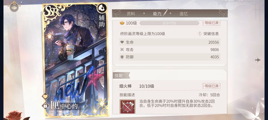 图鉴内无敌与破无敌合集截图