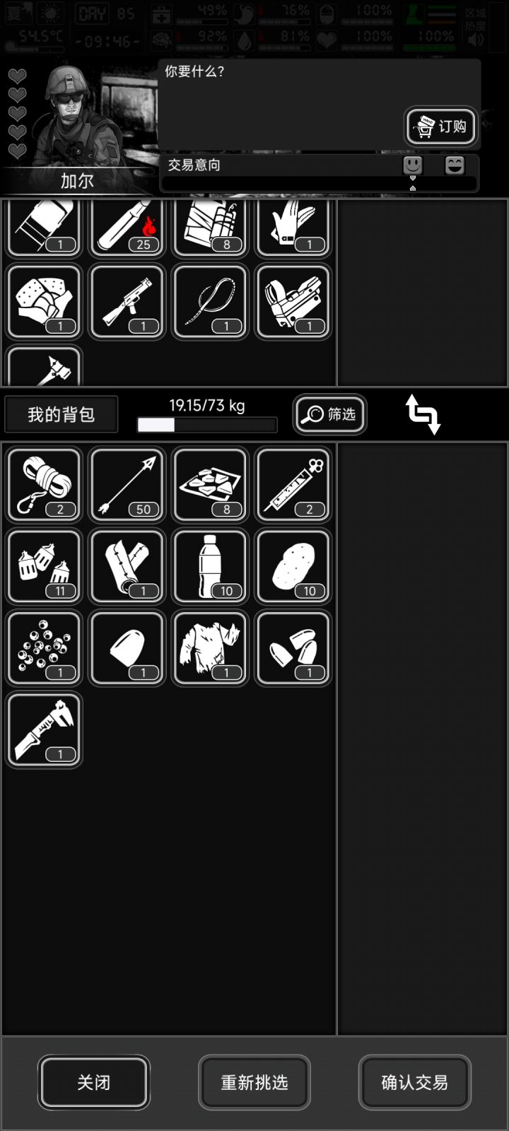 战旗多少天商人刷新碳纤维零件截图