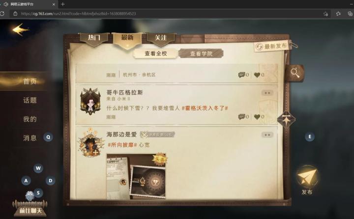 有用网易云游戏的吗截图