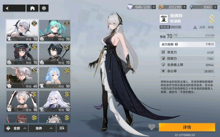 老玩家回归截图