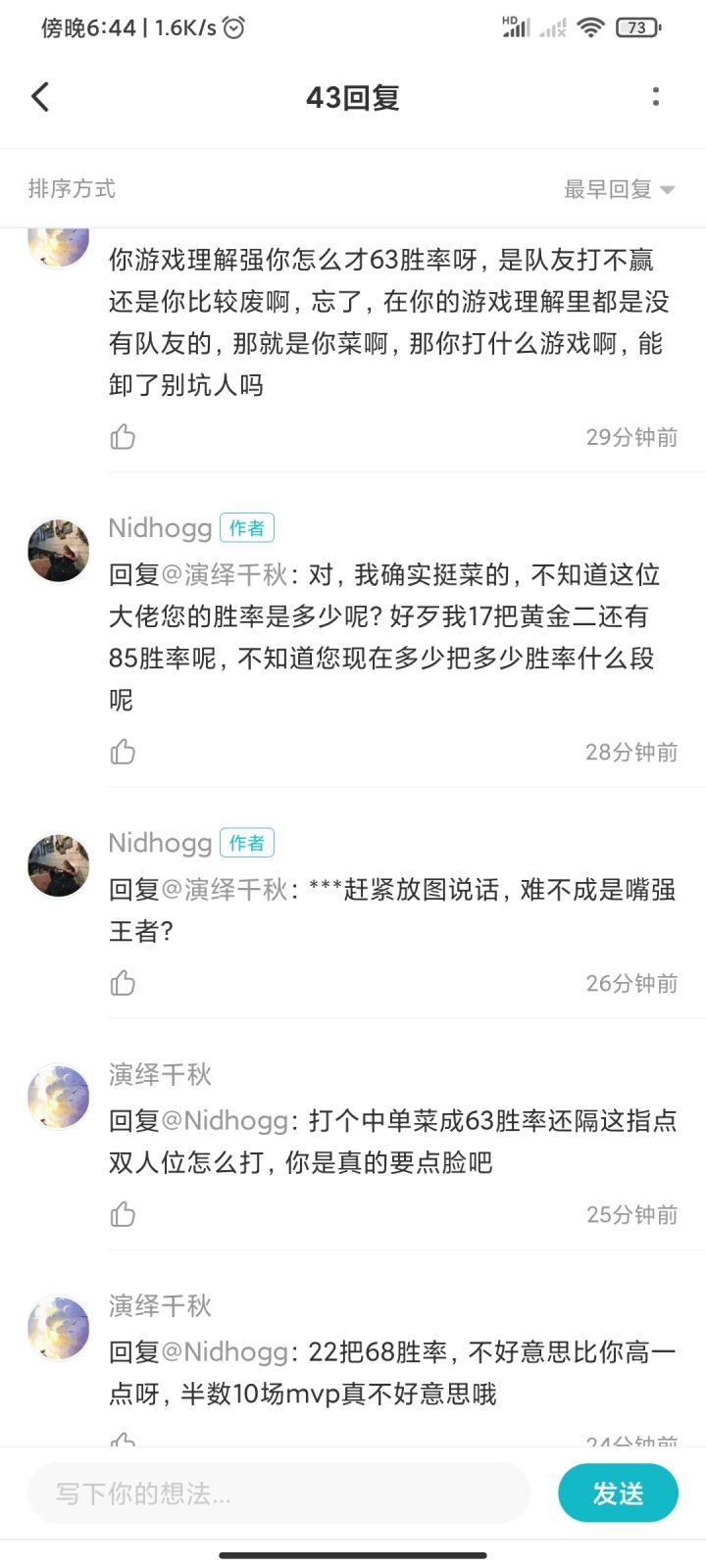 让大家也笑一下截图