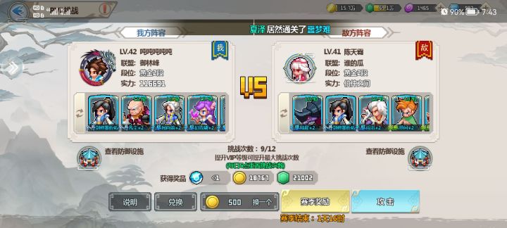 《一剑断念》吨吨吨吨吨签到贴截图