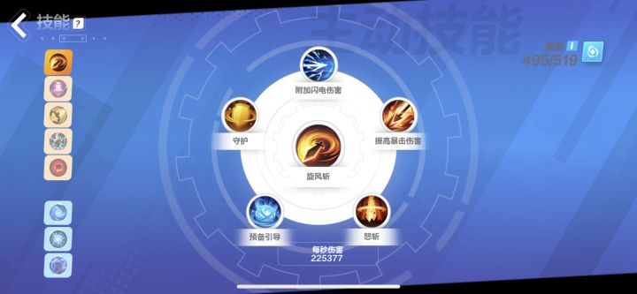 引导护盾狂人触电bd截图