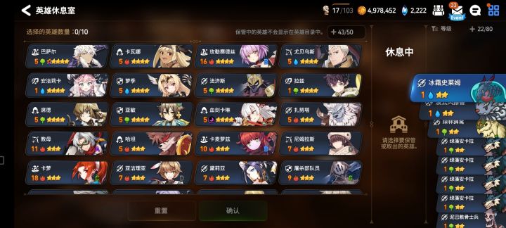 有无大佬帮配一队稳定挂机暗讨伐的截图