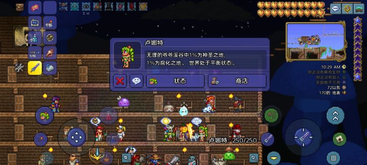 不晓得该怎么办了 还有那个郁金香稀有不截图