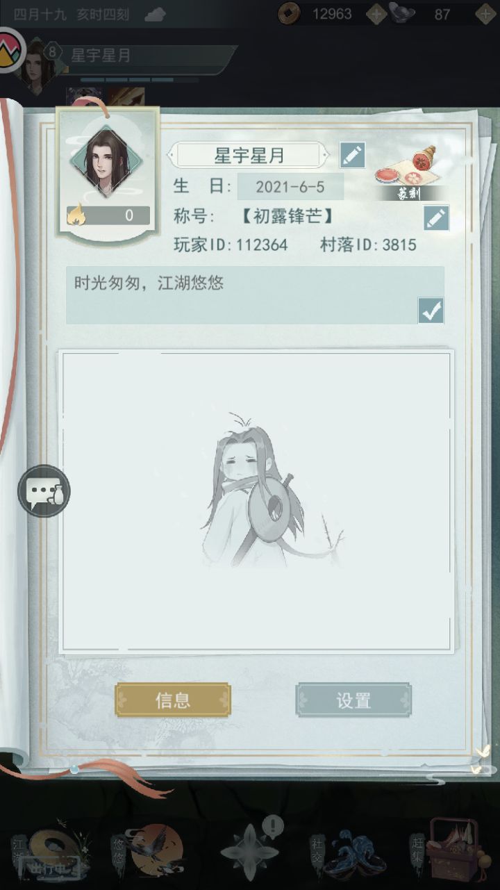 请加我,一起happy截图
