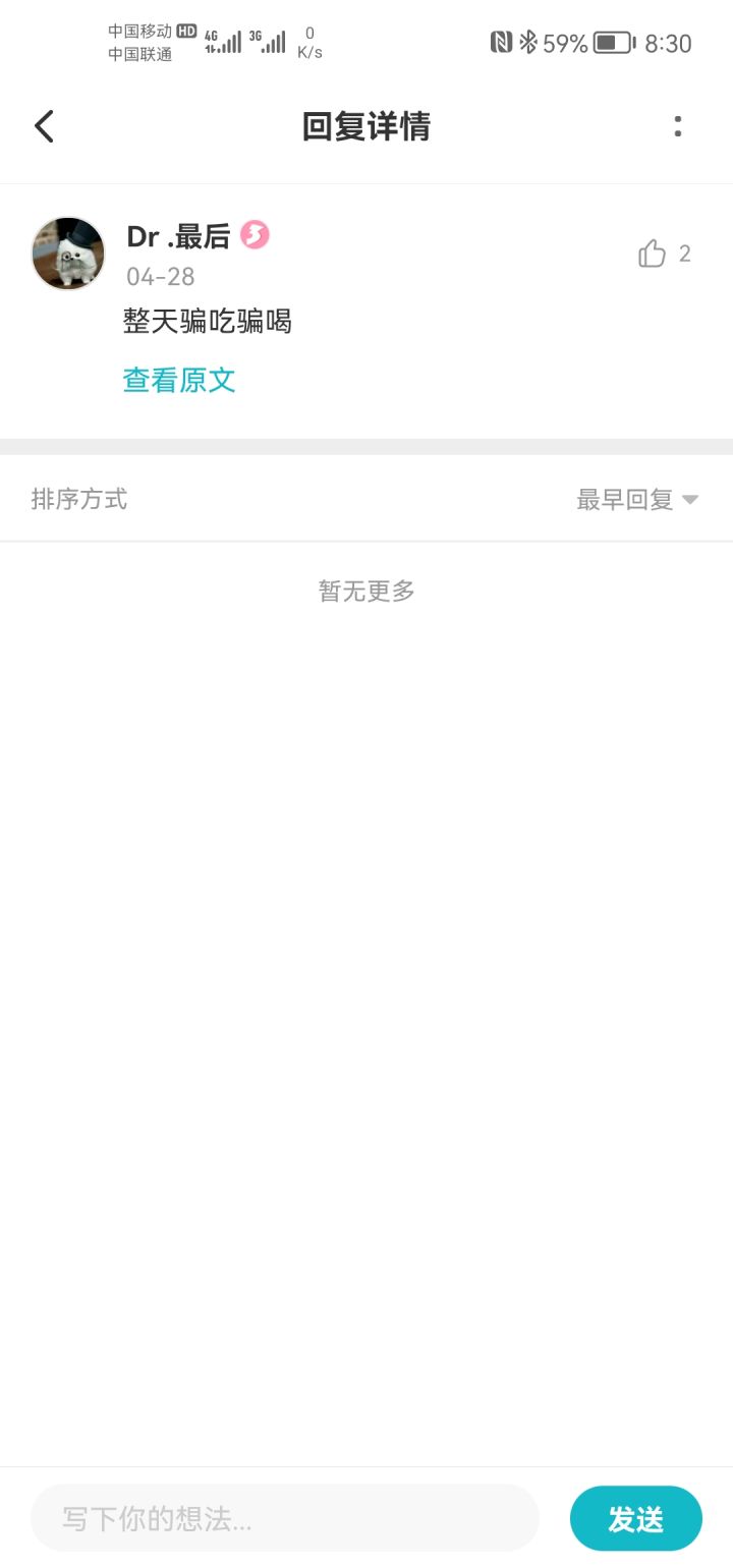 哈哈哈哈哈,给我笑的不行了截图