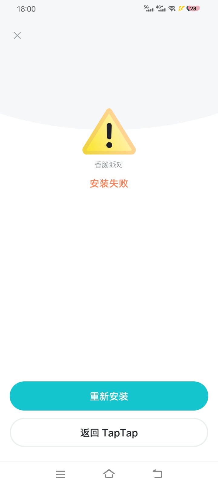 昨晚上就这样，我都卸载重新下载了还这样截图