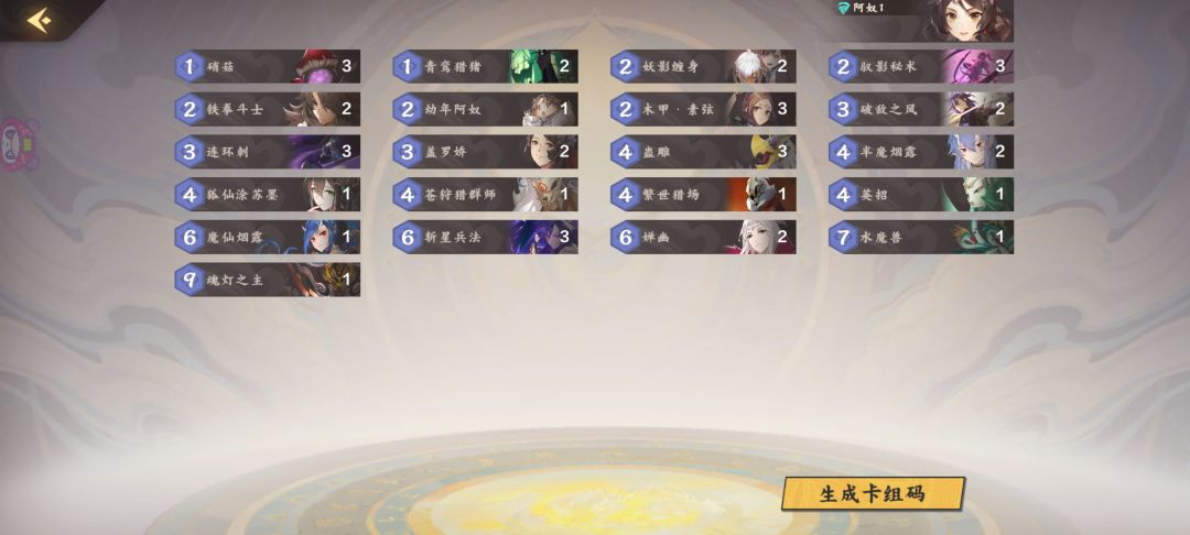 婵幽风-新解截图