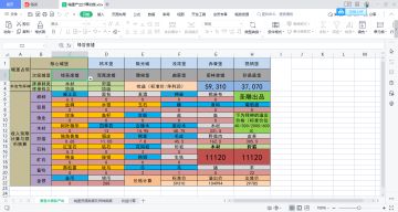 占堡产出计算器1.0版本