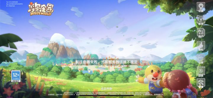 炸服了?截图