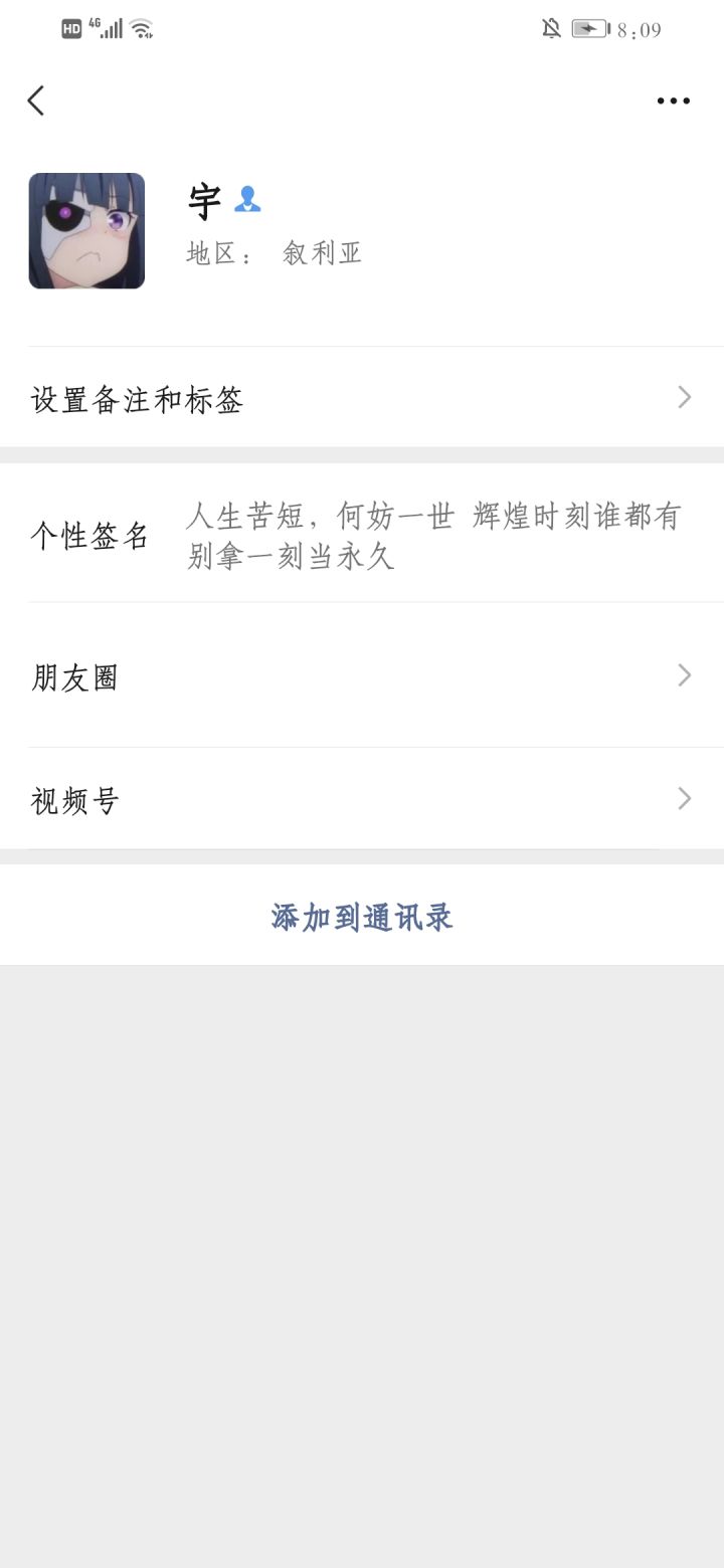 我同学头像是哪个作品里的截图