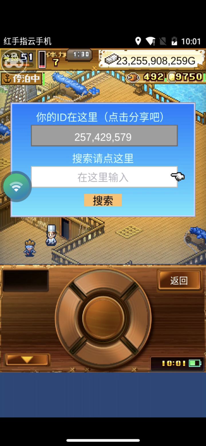好友做任务+截图