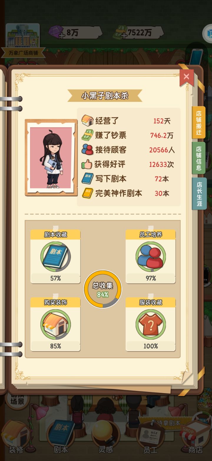 进来看看这个游戏吧截图