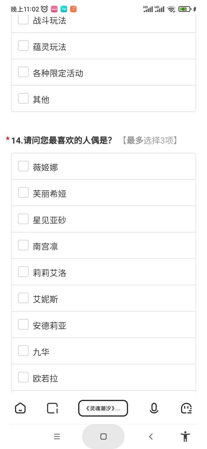 这选项只能选三个，不够啊截图