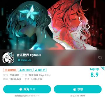 友情提醒，《Cytus II》的本体限免了，本体限时收费结束
