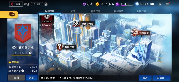 13级咸鱼财团招人，3个位置截图