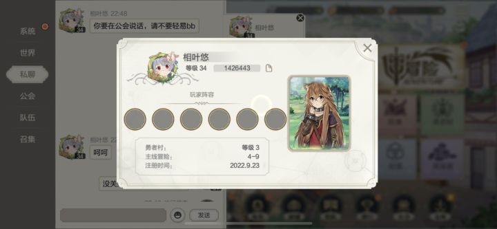 挂个号称内测第一公会的骗子,大家不要进这个会截图