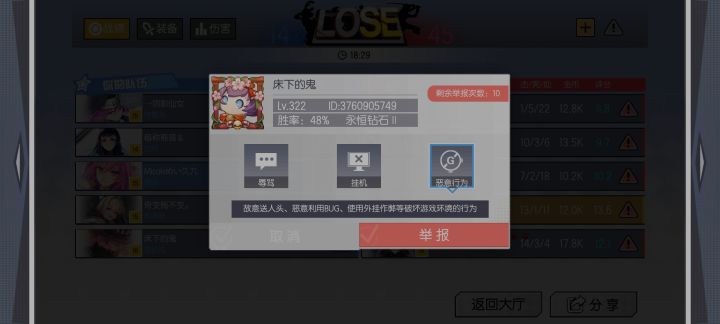 排位遇到贵物了截图