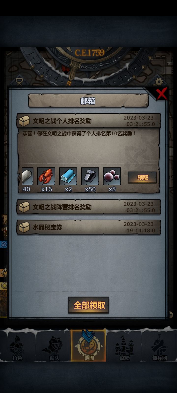 应该加强下随机阵营奖励截图
