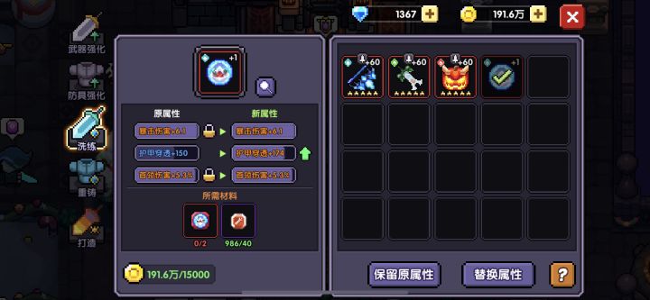 13个碎片洗完 就这? 唉运气太差了运气太差啊🤭三条未满还是分了吧截图