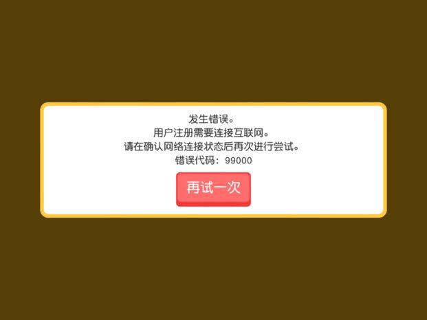 外服截图