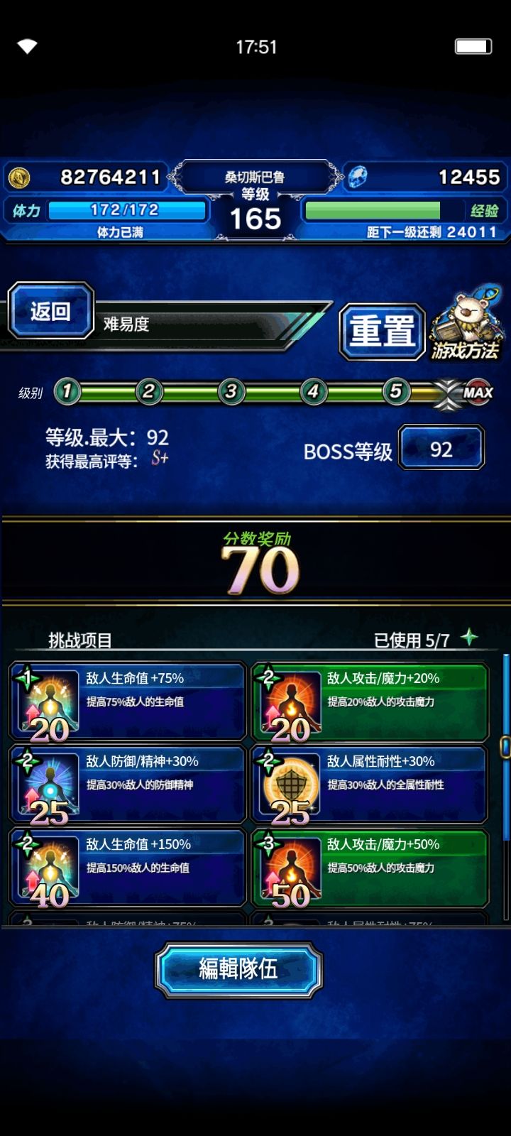 大佬们这个新打桩咋打呀截图