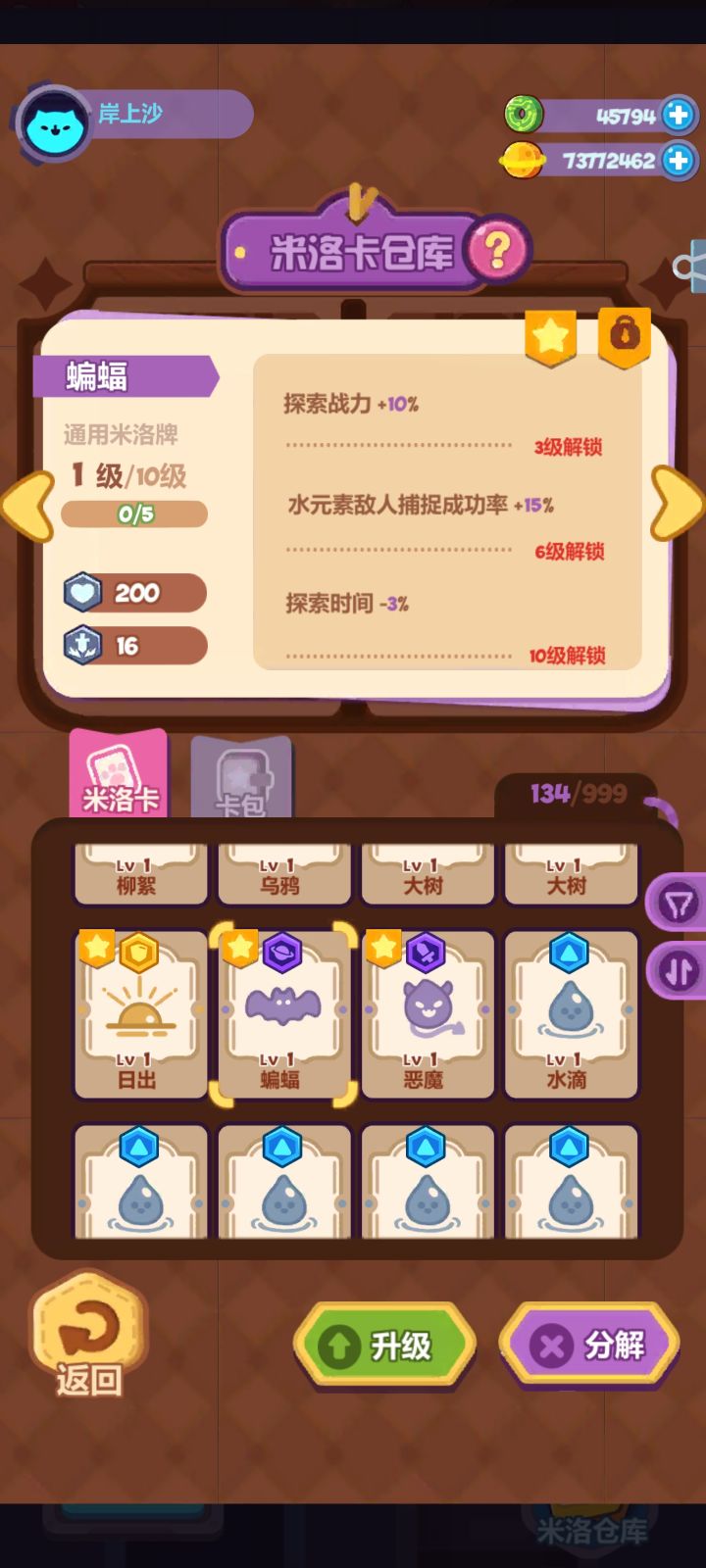 感觉还不错的卡截图