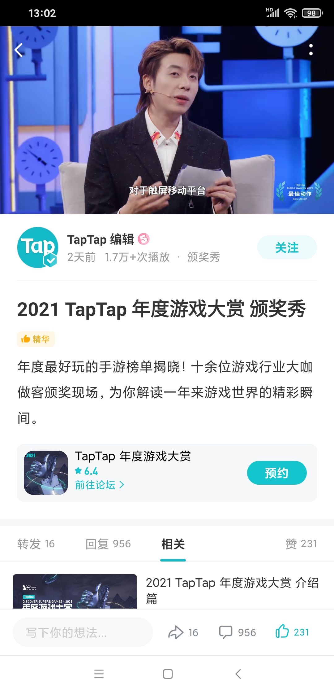 TapTap
