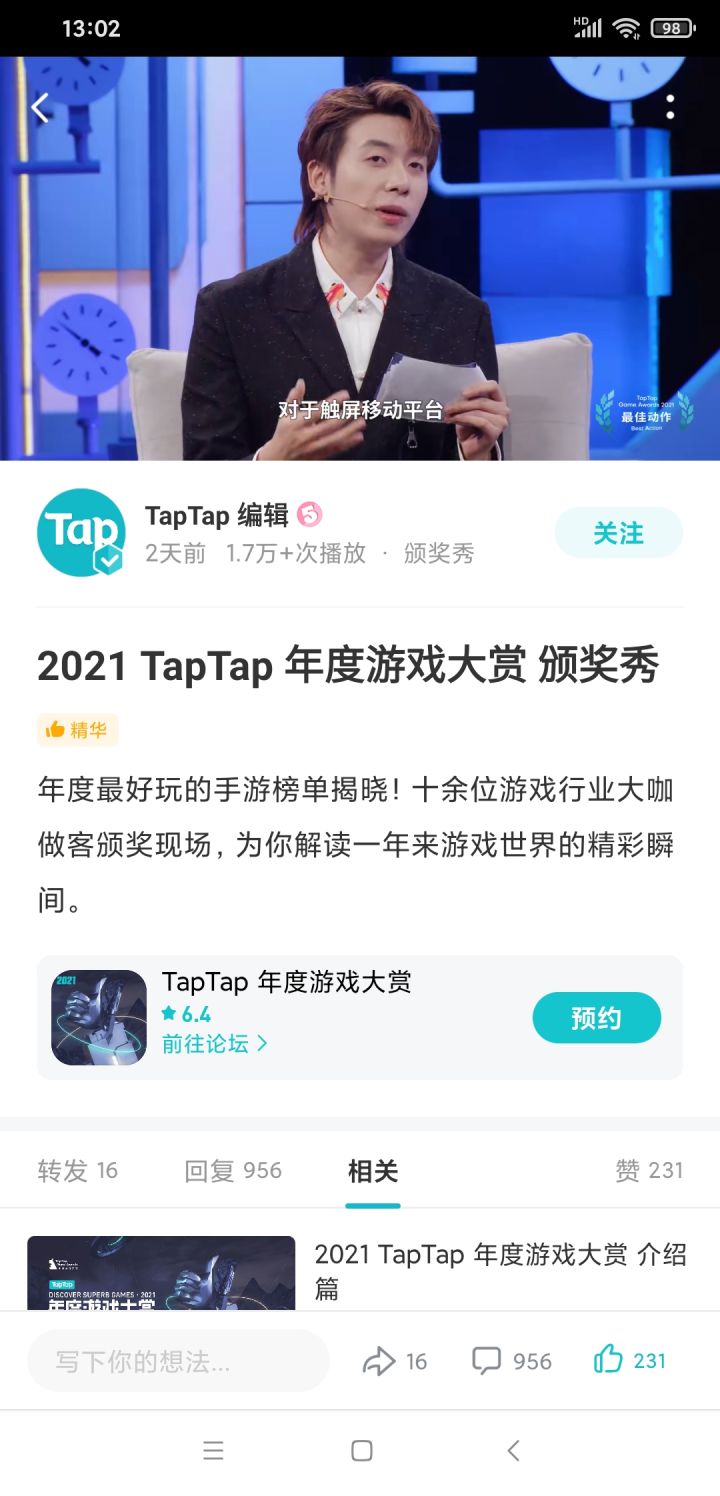 TapTap