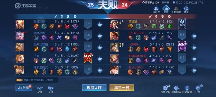 无语了截图