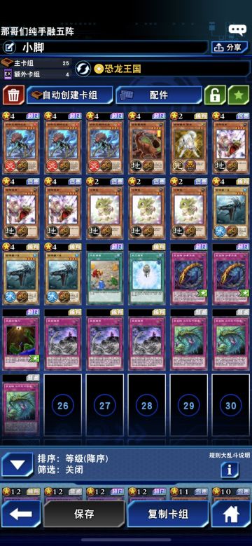 分享一套 目前打点最高卡组