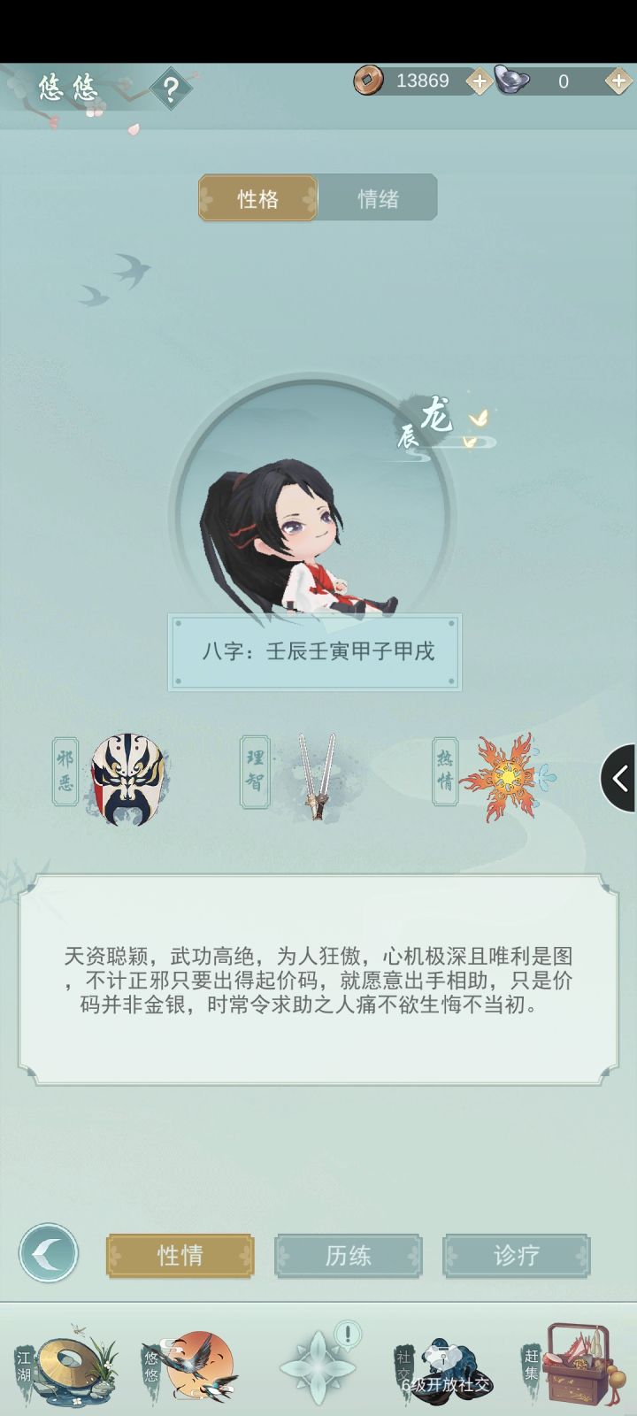 闺女大了！管不住了截图