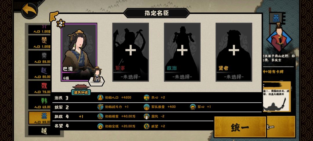 无悔华夏新手攻略(游戏内容介绍)截图