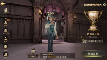 贝拉一晚上4小时首席到传奇卡组分享