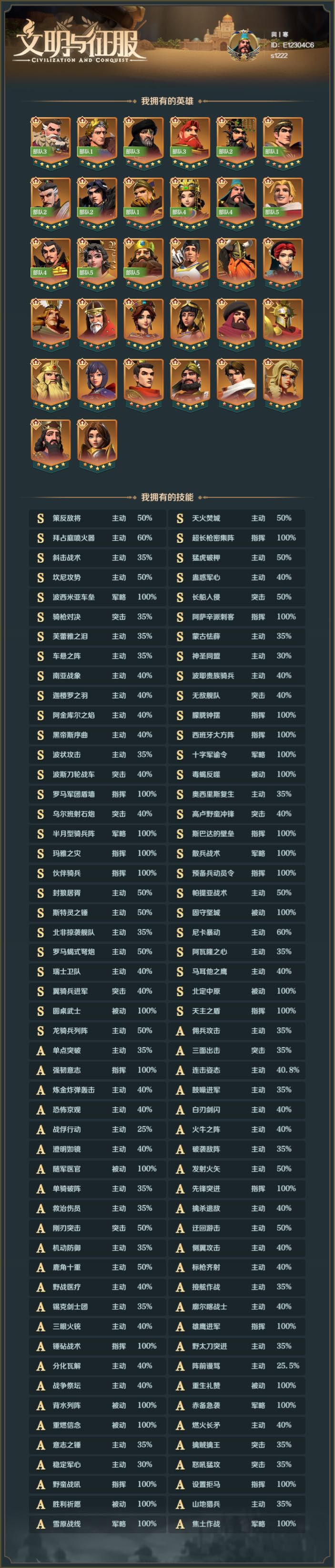 兄弟们估个价截图